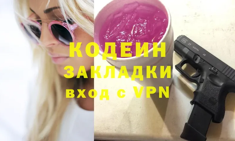 Кодеиновый сироп Lean Purple Drank  Кизляр 